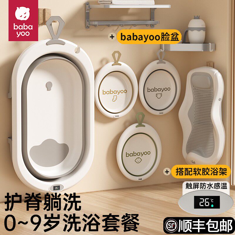 婴儿洗澡盆宝宝可坐躺幼儿家用感温浴盆新生儿童小孩可折叠沐浴桶