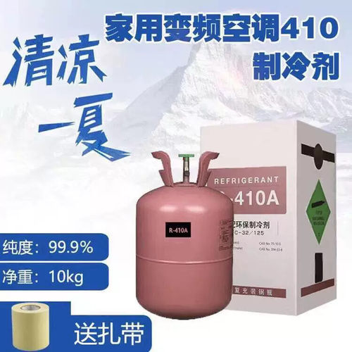 家用定频变频空调R22R410A制冷剂加氟工具雪种液空调氟利昂冷媒