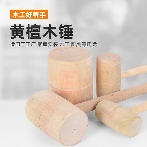 木锤子实木厨房锤肉木槌木榔头木头锤子大号木锤打糍粑黄檀木木锤