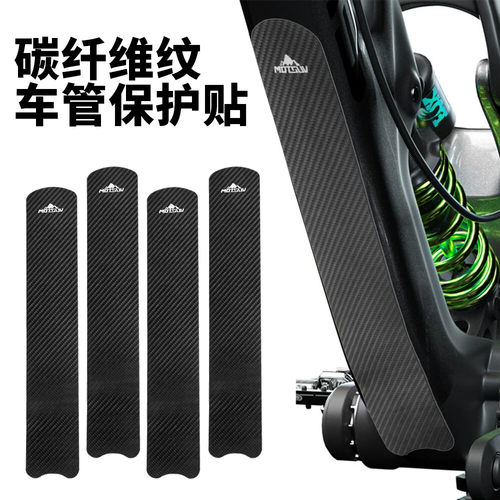 适用美利达自行车山地公路车护链贴碳纤纹车架保护贴链条贴防护贴