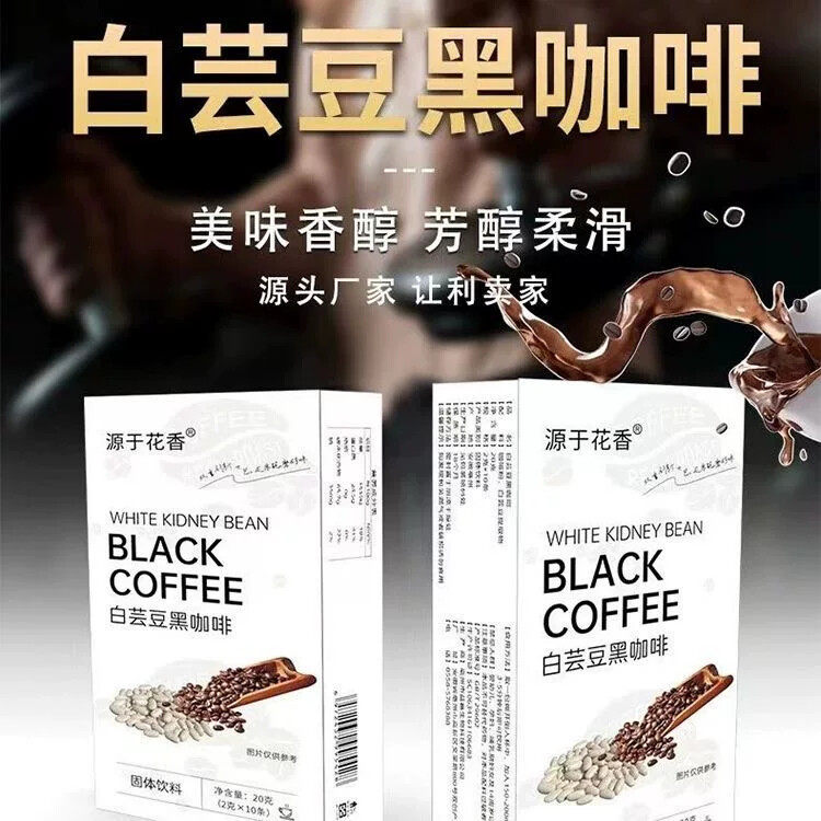 白芸豆黑咖啡0糖0脂肪美式速溶无糖纯咖啡粉冲泡阻断提神防困学生