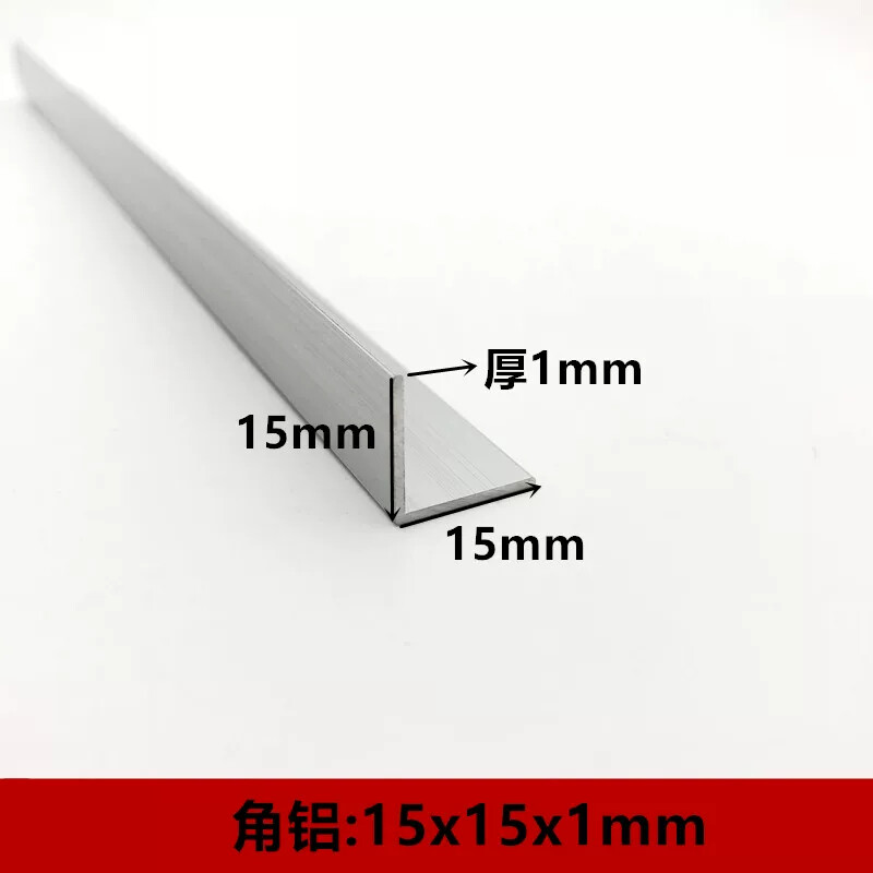 1.5公分角铝厚度1*2*3等边三角铝型材L型铝合金角铁直角包边铝条