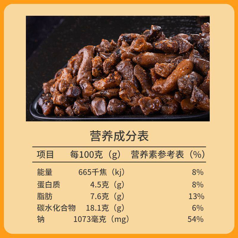 十品佳烤香菇孜然香辣味卤味素食办公室休闲怀旧零食开袋即食小吃