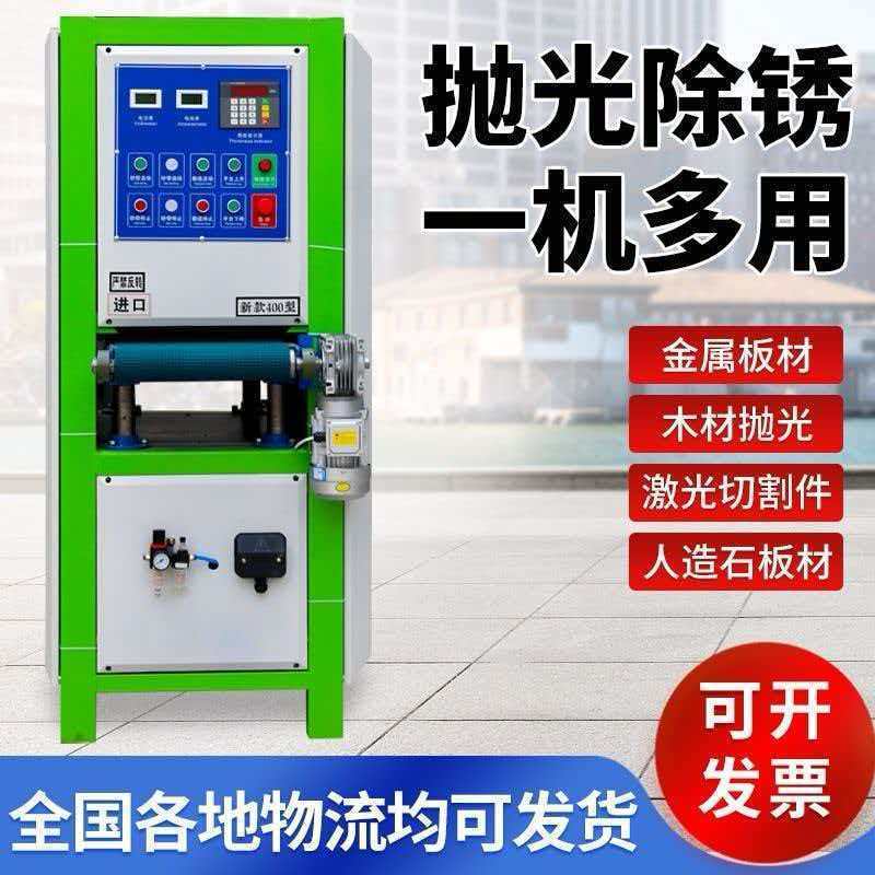木工金属平面抛光机拉丝除锈砂带打磨机氧化激光不锈钢砂光机设备