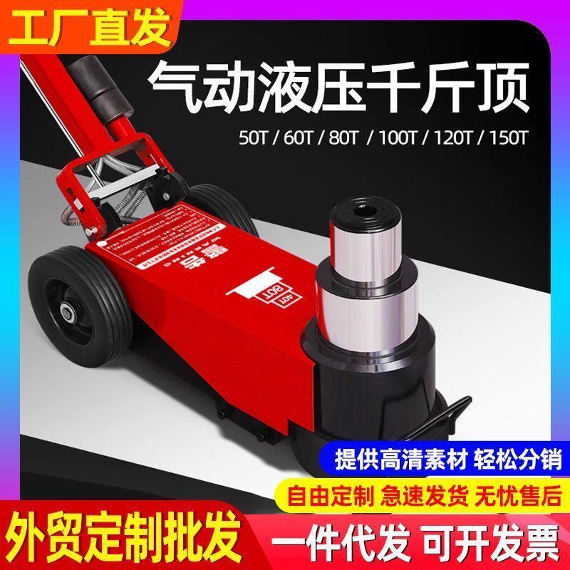 新型卧式气动千斤顶液压80吨100吨30t50吨气压顶重型汽修货车专用