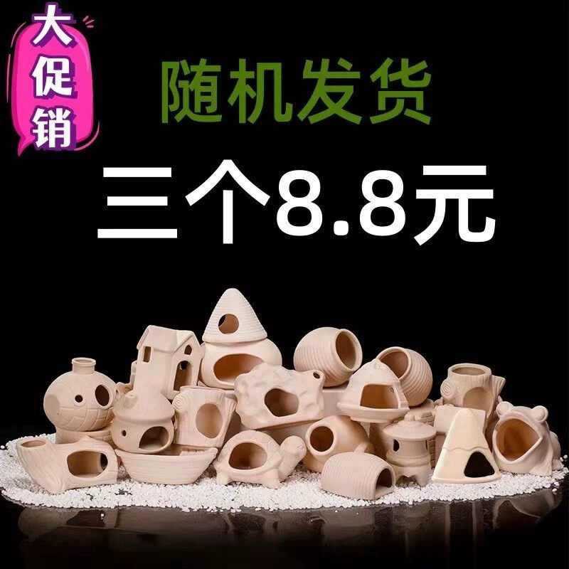 鱼缸造景鱼虾产仔躲避屋鹦鹉鱼陶瓷摆饰净化水质陶罐瓦罐小鱼装饰