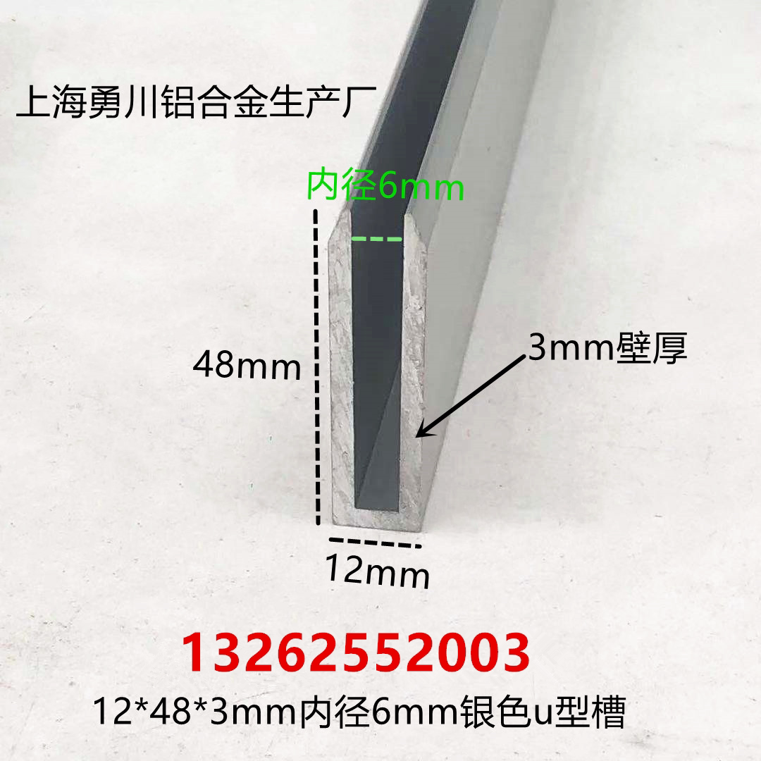 12*48*3mm内径6银色铝合金u型槽铝合金卡槽包边装饰条踢脚线