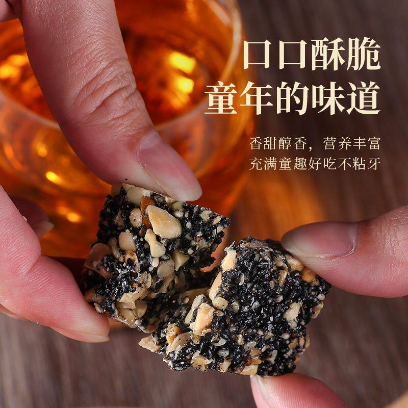 黑芝麻酥花生酥糖休闲零食小吃【新品上线】纯手工独立包传统酥糖