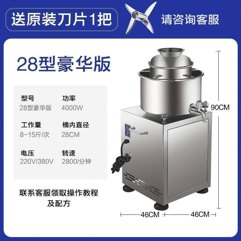 不锈钢肉丸打浆机商用瘦肉丸机牛肉鱼丸多功能搅拌福鼎肉片