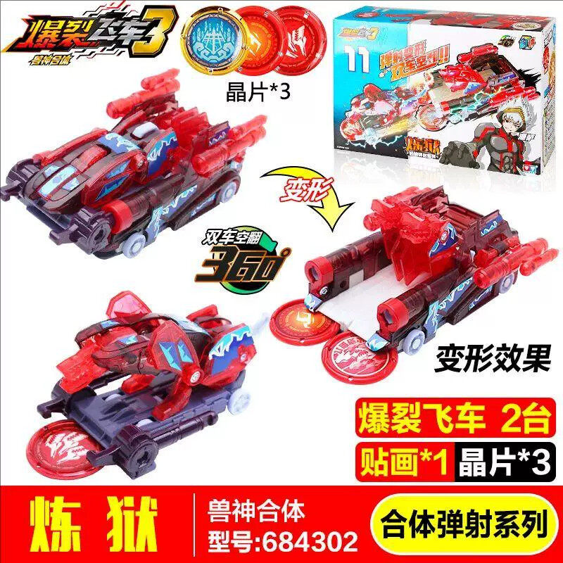 奥迪双钻爆裂飞车1代绝地雄狮轰天龙土象火象限量版套装变形玩具
