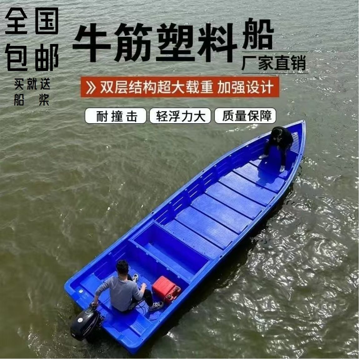 双层加厚渔船塑料塑胶PE养殖捕鱼捕鱼下网观光单人多人钓鱼牛筋船