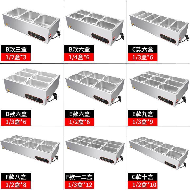商用快餐保温台商加热电加热台式自动控温摆摊售饭汤池食堂不锈钢