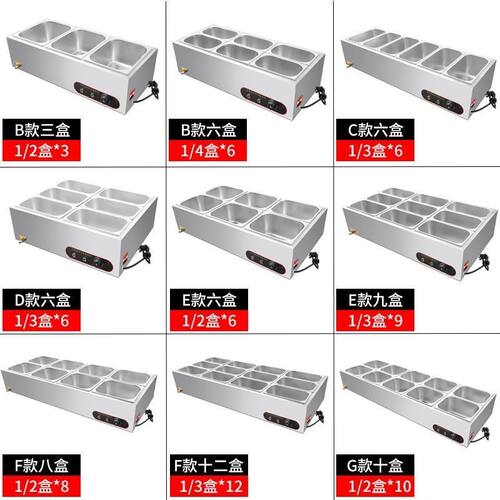 商用快餐保温台商加热电加热台式自动控温摆摊售饭汤池食堂不锈钢