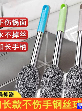 钢丝球刷长柄家用不锈钢带把清洁球厨房洗碗洗杯子不伤手刷锅神器
