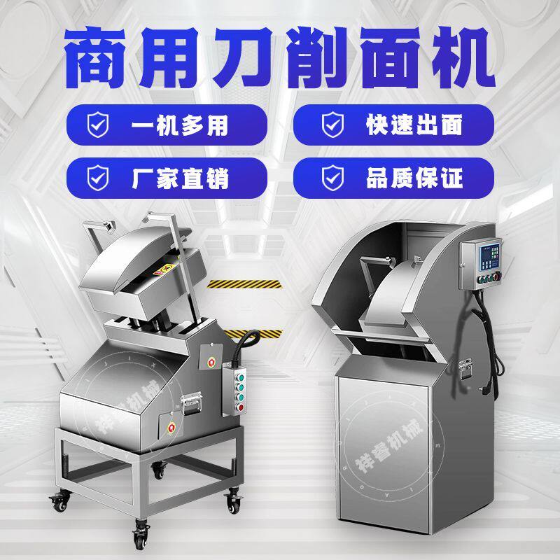 刀削面机器人商用全自动数控小型单双刀全包围电动台式刀削面机器