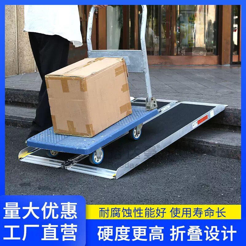 台阶斜坡板轮椅折叠坡道可携式无障碍斜坡板折叠上车上台阶垫板