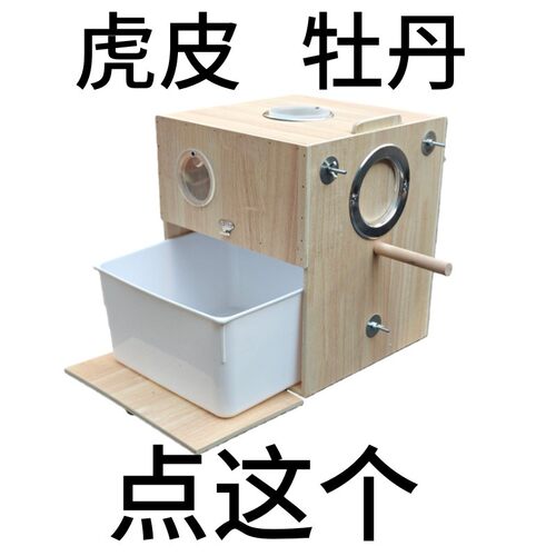 竖式虎皮牡丹鹦鹉繁殖箱抽屉款可拆卸鸟窝孵化保暖外挂鸟用繁殖箱