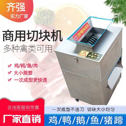 商用全自动切块机鸡鸭鱼肉切条机小型不锈钢二次成型切排骨牛肉机