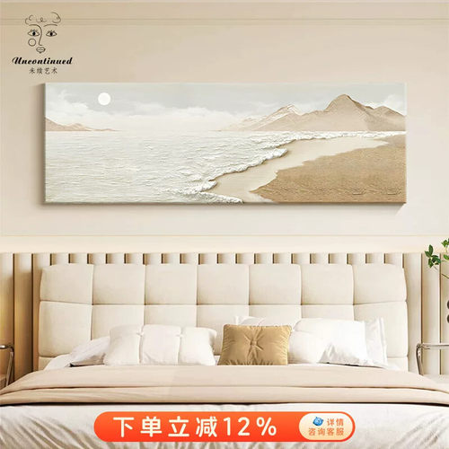 2025新款卧室床头装饰画肌理砂岩客厅沙发背景墙海浪挂画风景壁画