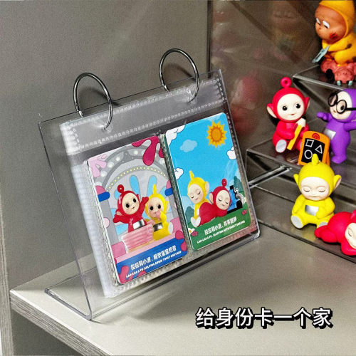 盲盒身份卡片收纳册大容量透明泡泡玛特小卡收藏本手办身份名片册