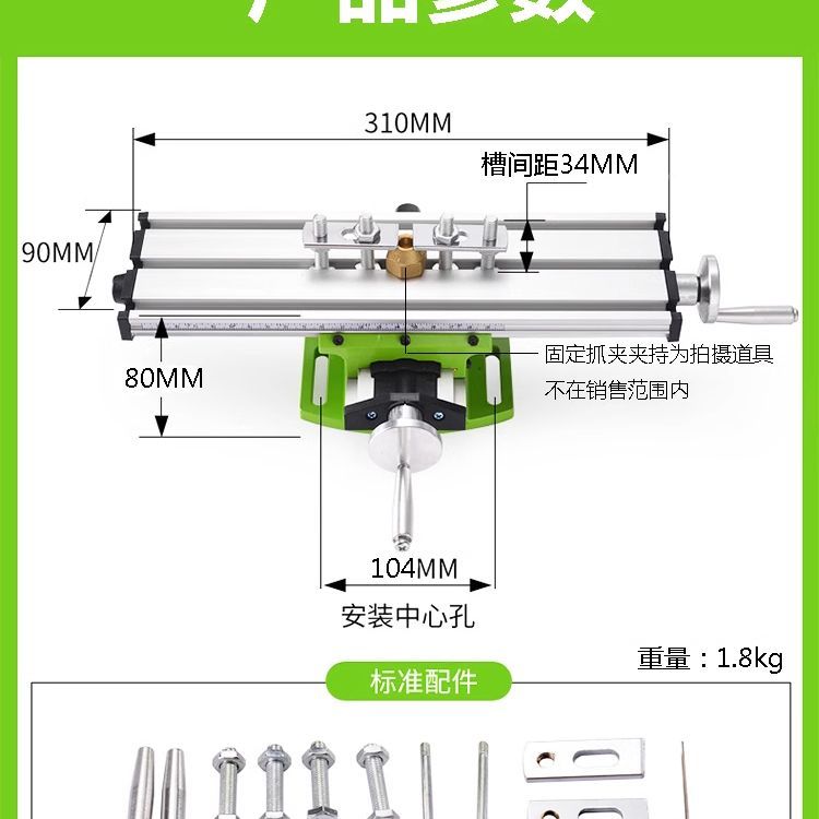 重型精密十字平口钳台虎钳钻床变铣床双向移动台钳工作台电钻支架