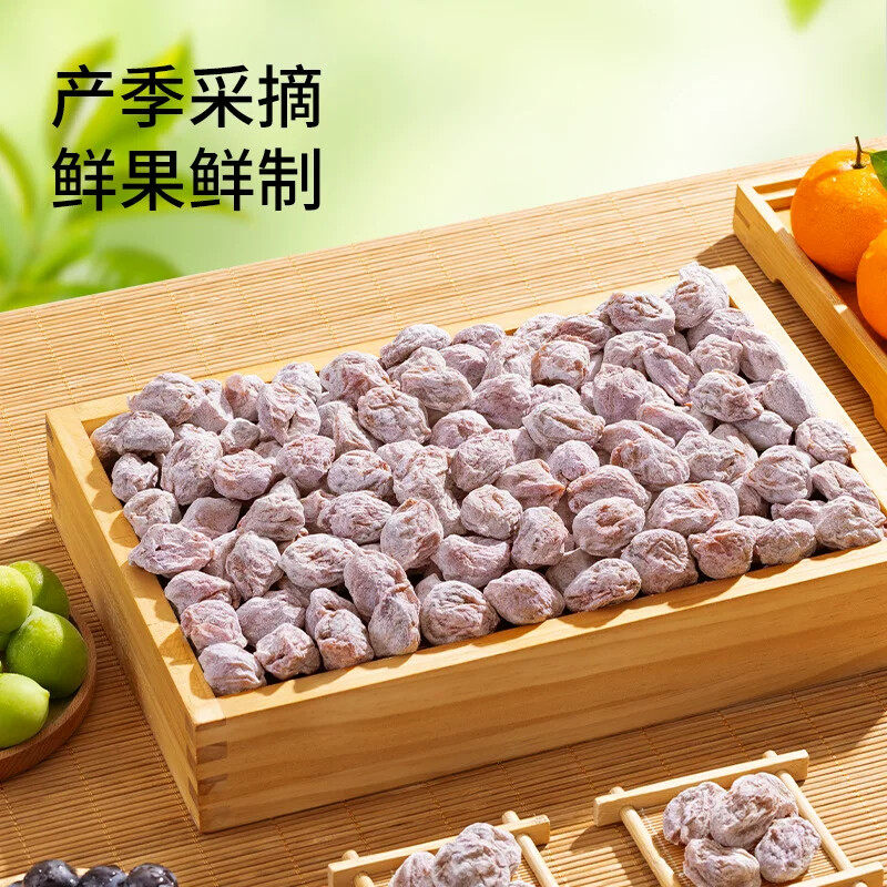 【三只松鼠_青梅抱葡萄250g】果脯蜜饯梅子芒果草莓葡萄干酸甜零
