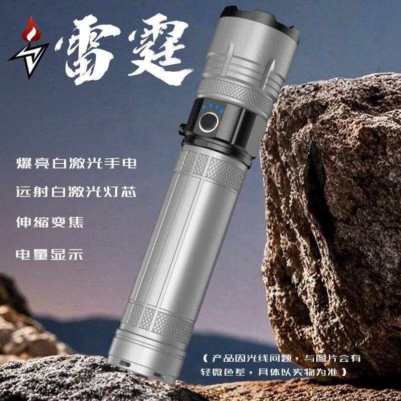 雷火耀影雷霆专业户外强光高超亮照明手电筒远射钓鱼可充电抓金蝉
