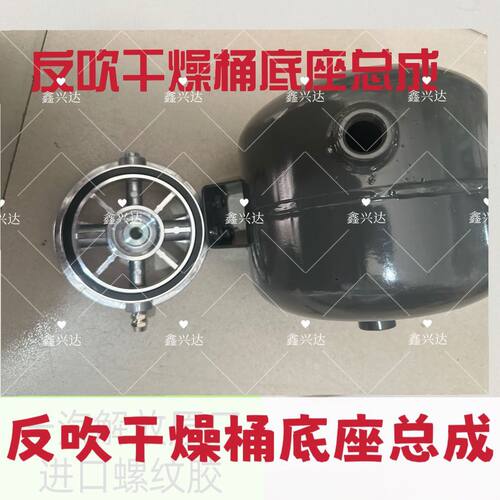 干燥罐反吹系统除水专家套装货车通用型