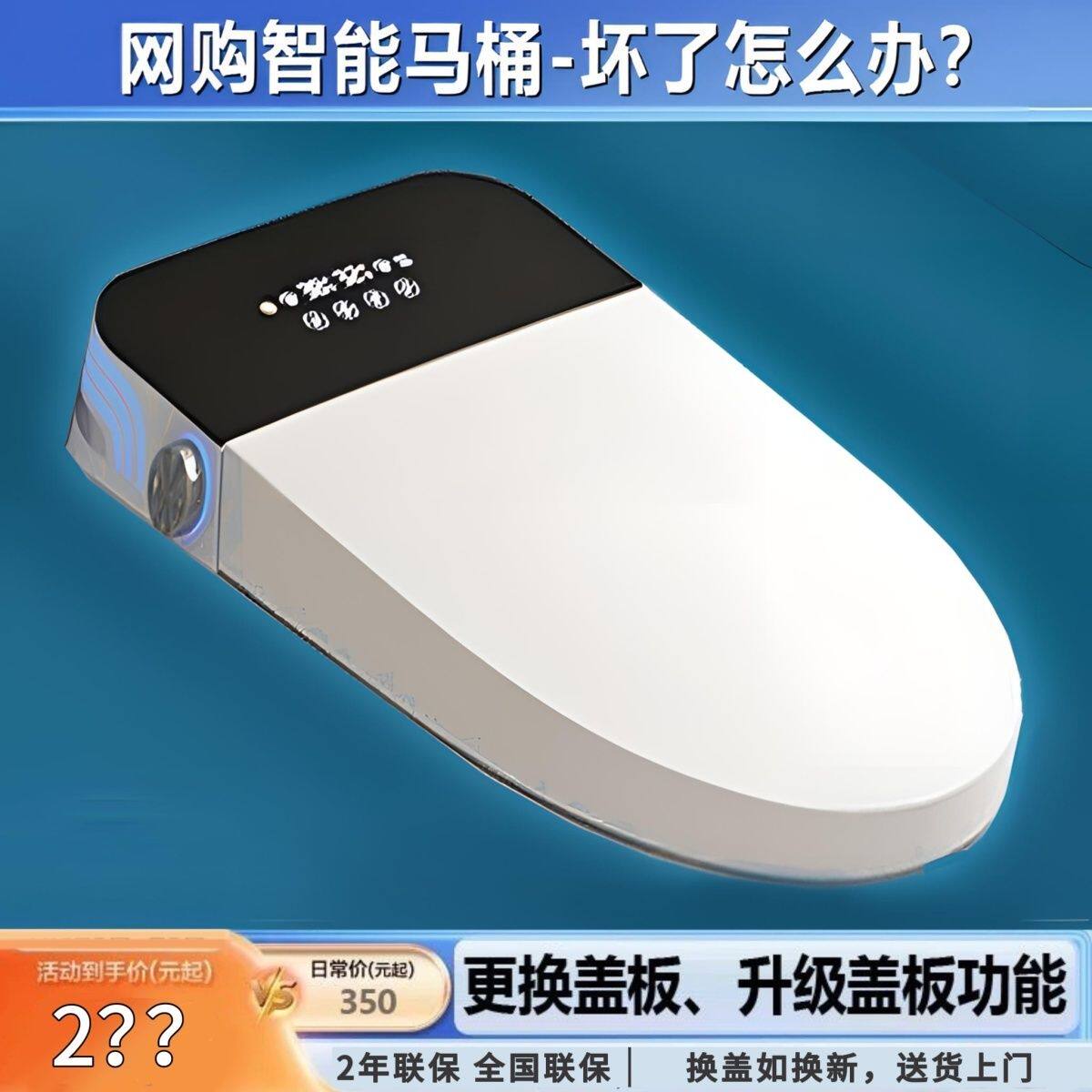 厂家直销爆款全新智能马桶盖板通用型全自动座便器多功能智能盖板