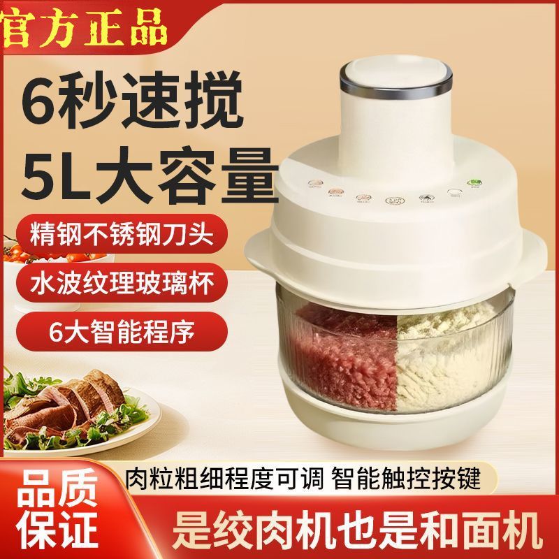 智能和面机和面家用绞肉机绞肉全自动揉面碎菜辣椒蒜泥一体机发酵