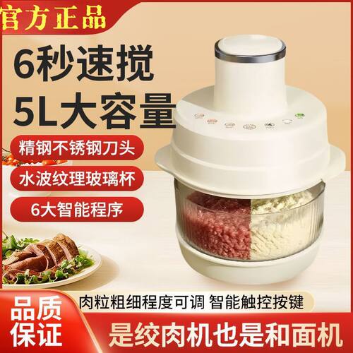 智能和面机和面家用绞肉机绞肉全自动揉面碎菜辣椒蒜泥一体机发酵
