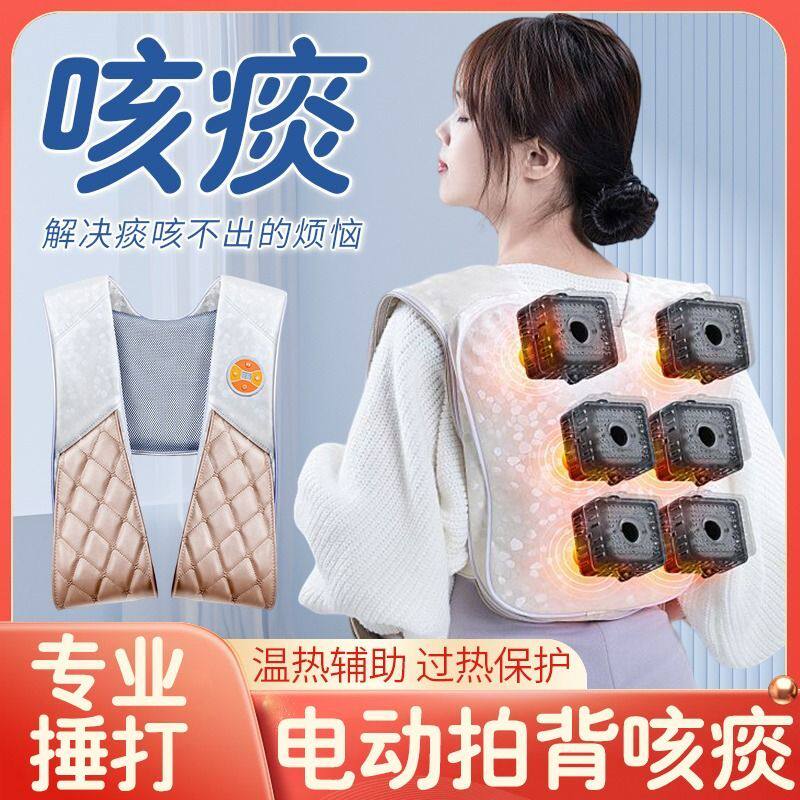 肩背按摩器拍背咳痰神器排痰器放松捶打敲背机披肩便捷按摩仪正品