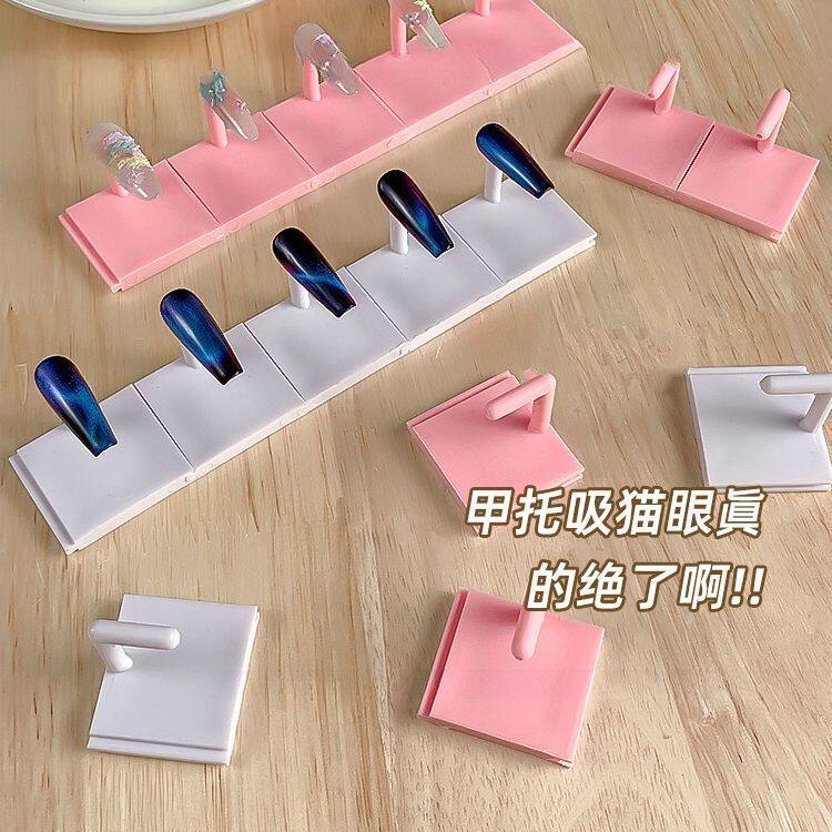 无磁可吸猫眼美甲练习手指架甲片制作固定底座甲托可拆装展示工具