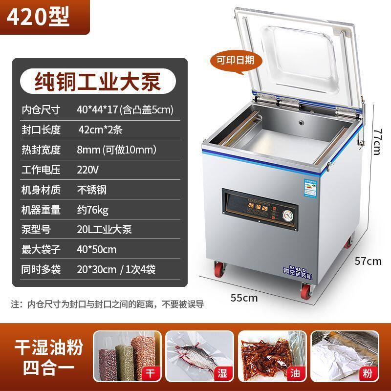大吸力真空食品包装机商用全自动大型抽真空机打包压缩封口机干