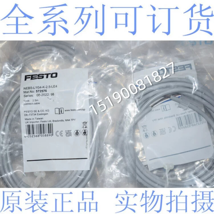 原装正品 FESTO 费斯托压力传感器连接电缆NEBS-L1G4-K-2.5-LE4 5