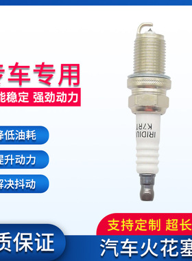 NGK7092 BKR6EGP汽车铱金火花塞4支装适用MG上汽集团MG3SW点火器