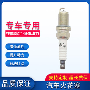 NGK7092 BKR6EGP汽车铱金火花塞4支装适用MG上汽集团MG3SW点火器