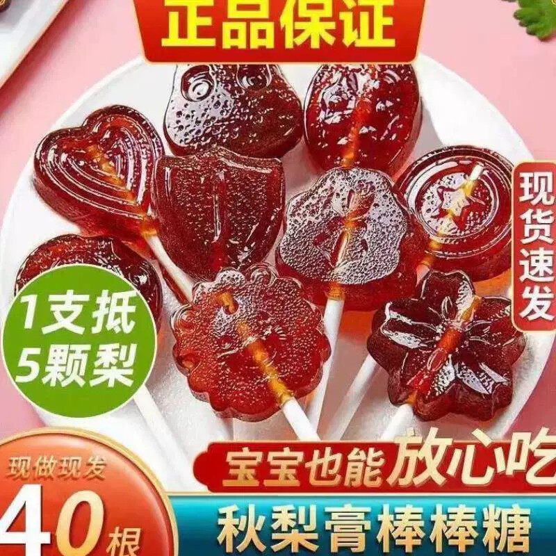 网红秋梨膏棒棒糖儿童无添加宝宝小零食水果味硬糖梨膏糖
