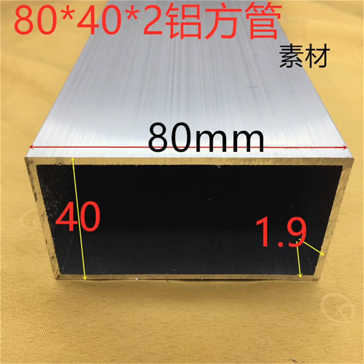 80*40*2毫米铝方管 建筑用铝合金方管 装修用铝材素材一米计价