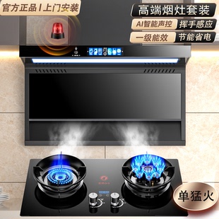 航仪好太太家用抽油烟机燃气灶煤气灶套装厨房加强大吸力两件套餐
