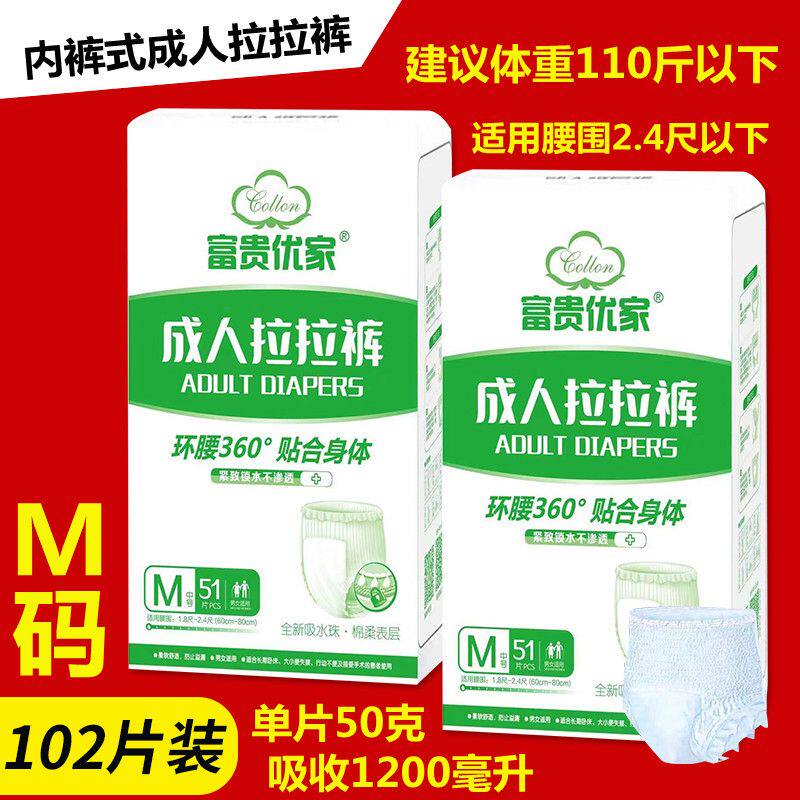 成人拉拉裤尿失禁透气内裤型纸尿裤老人尿不湿老年人拉拉裤