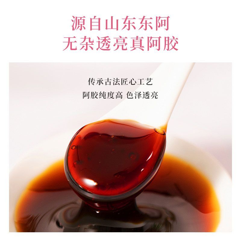 正品阿胶固元糕块红枣核桃黑芝麻阿胶膏即食礼盒气血山东双补女士