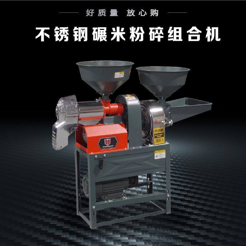 碾米机全自动新款打米机家用多功能稻谷剥壳机五谷杂粮粉粹机超细