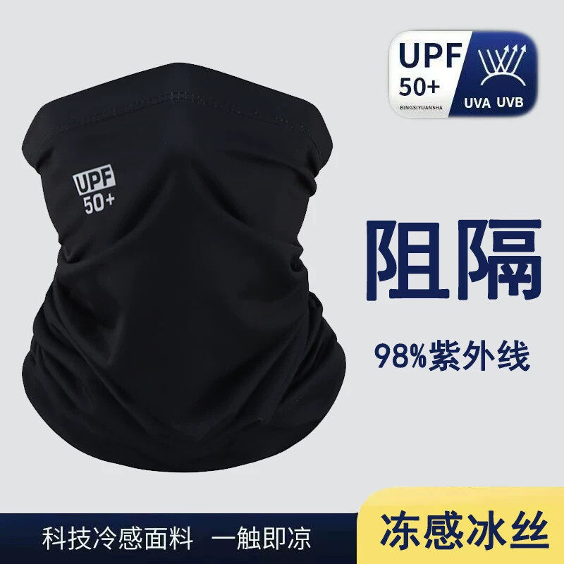 防紫外线防晒面罩魔术头巾冰丝男式新迷彩夏季骑行遮阳脖套女围脖