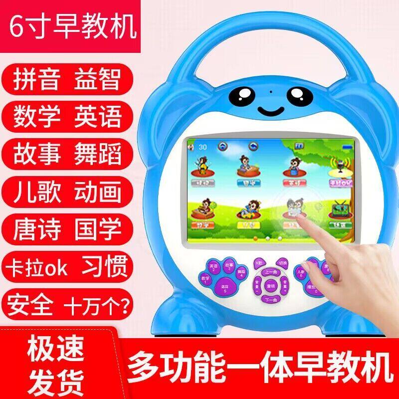 儿童早教机视频故事机智能学习婴儿护眼启蒙宝宝0-8益智音乐玩具