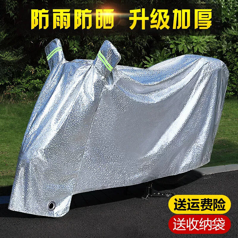 电动车防晒防雨罩机车电动车遮雨罩加厚车衣套遮阳挡雨防尘车罩