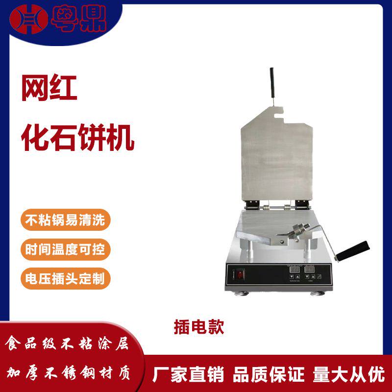 网红商用鲜虾化石饼机仙贝机甲骨文鲜爆虾饼机海鲜鱿鱼压薄饼机器
