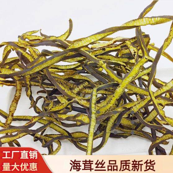 海茸干货淡干海茸丝凉拌菜海茸下酒菜火锅食材海蓉菜