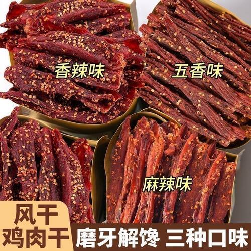 正宗手撕牛肉干风味内蒙古四川特产鸡胸肉零食枇杷叶