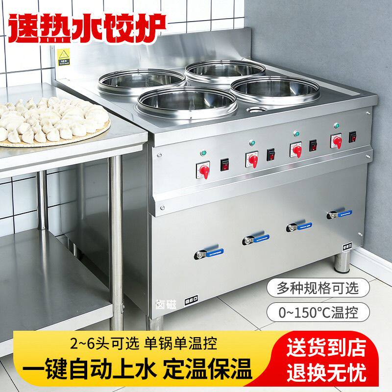 不锈钢商用电水饺炉煮饺子馄饨的专用锅多功能煮水饺煮面炉分煮器